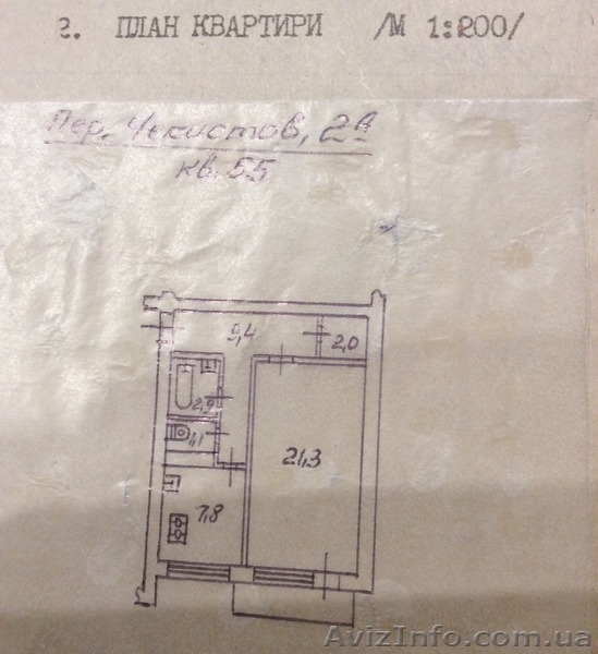 Продам 1-комнатную квартиру на Печерске, Липки! - <ro>Изображение</ro><ru>Изображение</ru> #1, <ru>Объявление</ru> #1336641