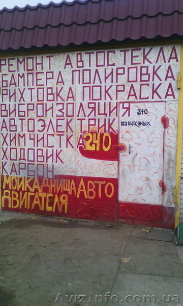 СТО круглосуточно - <ro>Изображение</ro><ru>Изображение</ru> #1, <ru>Объявление</ru> #1333191