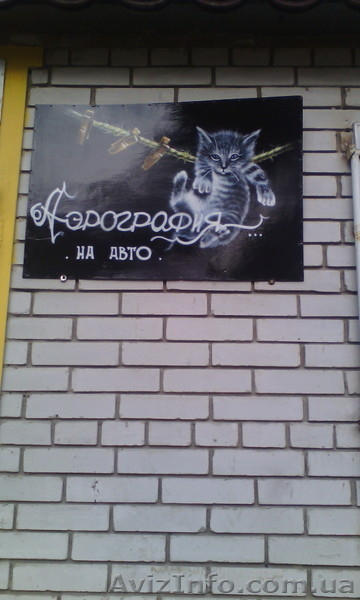 СТО круглосуточно - <ro>Изображение</ro><ru>Изображение</ru> #2, <ru>Объявление</ru> #1333191