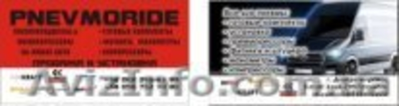 Пневморессоры, пневмобаллоны, пневмоподушки - <ro>Изображение</ro><ru>Изображение</ru> #3, <ru>Объявление</ru> #1340329