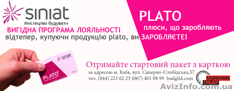 Заработаете покупая Гипсовую шпаклевку NIDA Gladka 25 кг - <ro>Изображение</ro><ru>Изображение</ru> #2, <ru>Объявление</ru> #1336063