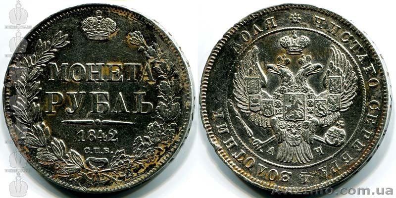 Де продати монети в Україні? - <ro>Изображение</ro><ru>Изображение</ru> #3, <ru>Объявление</ru> #1334433