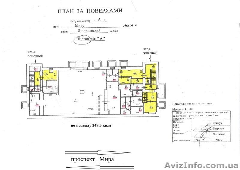 Оперативная аренда нежилого помещения Киев Ленинградская площадь - <ro>Изображение</ro><ru>Изображение</ru> #9, <ru>Объявление</ru> #1349948