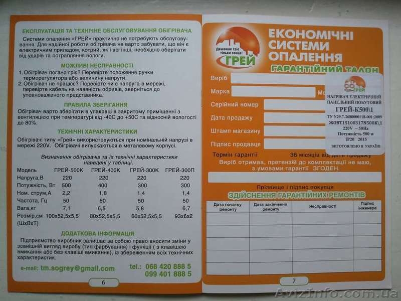 Конветор экономичный - <ro>Изображение</ro><ru>Изображение</ru> #3, <ru>Объявление</ru> #1349121