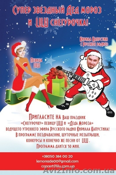 Организуем новогодние праздники - <ro>Изображение</ro><ru>Изображение</ru> #4, <ru>Объявление</ru> #1344404