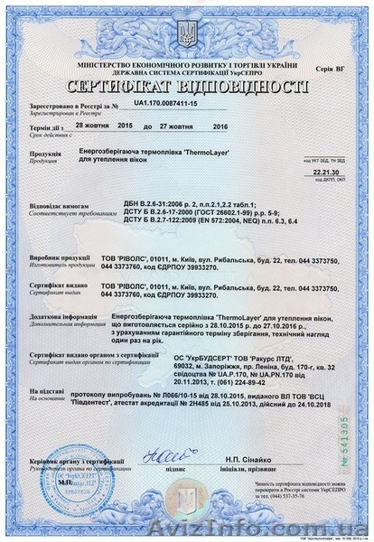 Продаем энергосберегающую термопленку ''ThermoLayer'' для утепления окон - <ro>Изображение</ro><ru>Изображение</ru> #3, <ru>Объявление</ru> #1348900