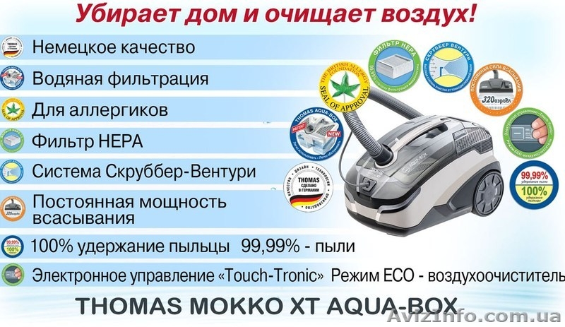 Моющий пылесос с водяным фильтром для аллергиков THOMAS Mokko XT Aqua-Box. - <ro>Изображение</ro><ru>Изображение</ru> #3, <ru>Объявление</ru> #1351435