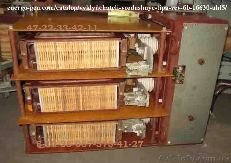 Выключатели воздушные типа ВЭВ, Выключатели масленные ВМГ - <ro>Изображение</ro><ru>Изображение</ru> #2, <ru>Объявление</ru> #1347982