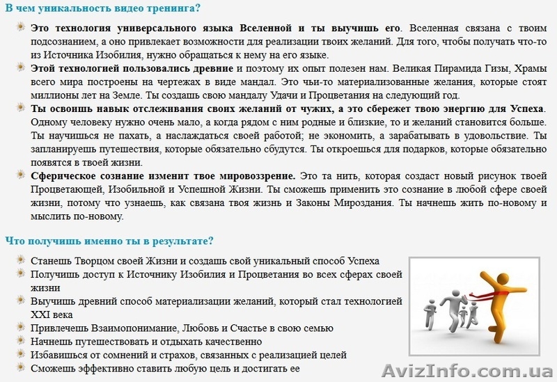 Видео тренинг КОЛЕСО ТВОЕЙ УДАЧИ - <ro>Изображение</ro><ru>Изображение</ru> #2, <ru>Объявление</ru> #1345063