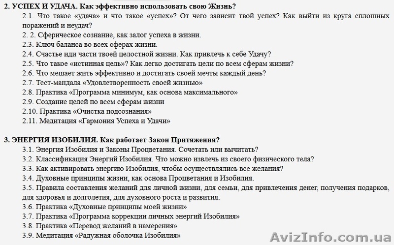 Видео тренинг КОЛЕСО ТВОЕЙ УДАЧИ - <ro>Изображение</ro><ru>Изображение</ru> #4, <ru>Объявление</ru> #1345063