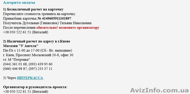 Видео тренинг КОЛЕСО ТВОЕЙ УДАЧИ - <ro>Изображение</ro><ru>Изображение</ru> #6, <ru>Объявление</ru> #1345063