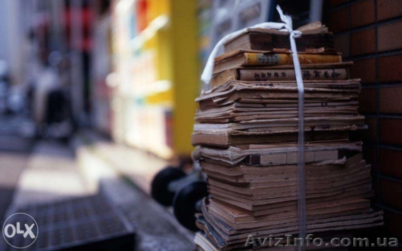 Куплю макулатуру дорого, Киев и Киевская обл. - <ro>Изображение</ro><ru>Изображение</ru> #1, <ru>Объявление</ru> #1358460
