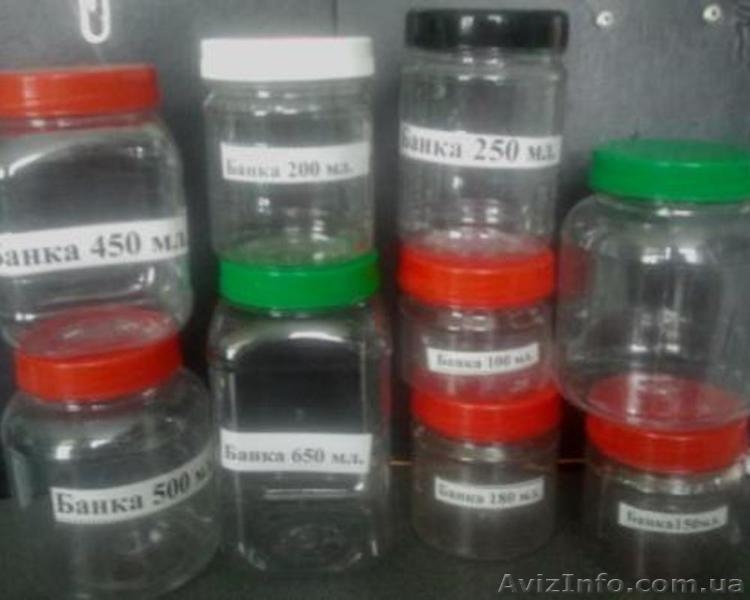 Банки пластиковые 90,100,150,180,200,250,450,500 мл. - <ro>Изображение</ro><ru>Изображение</ru> #3, <ru>Объявление</ru> #518532