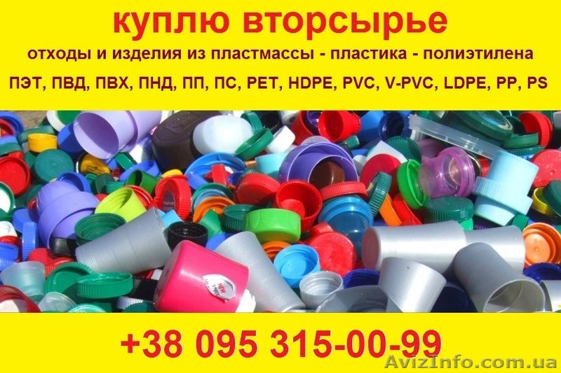 Куплю вторсырье у частных лиц и организаций (постоянно) - <ro>Изображение</ro><ru>Изображение</ru> #2, <ru>Объявление</ru> #1358431