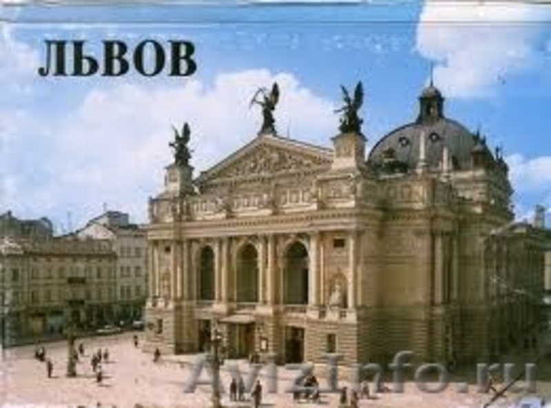 Радужный Львов !!! - <ro>Изображение</ro><ru>Изображение</ru> #3, <ru>Объявление</ru> #1358063