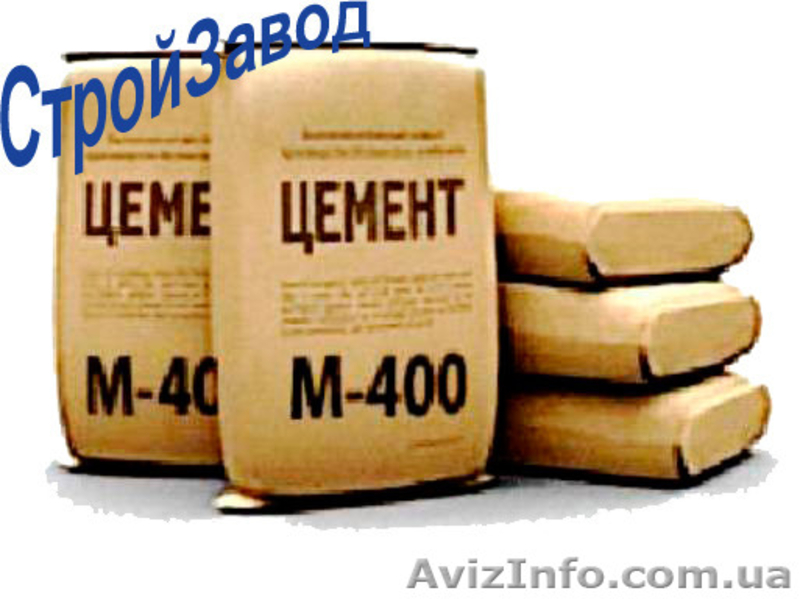 Цемент М-400/М-500 мешок 25 кг, Киев  - <ro>Изображение</ro><ru>Изображение</ru> #1, <ru>Объявление</ru> #1375817