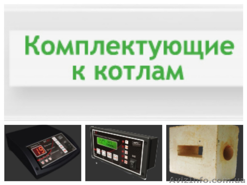 Твердотопливные котлы КОТэко - <ro>Изображение</ro><ru>Изображение</ru> #2, <ru>Объявление</ru> #1375868