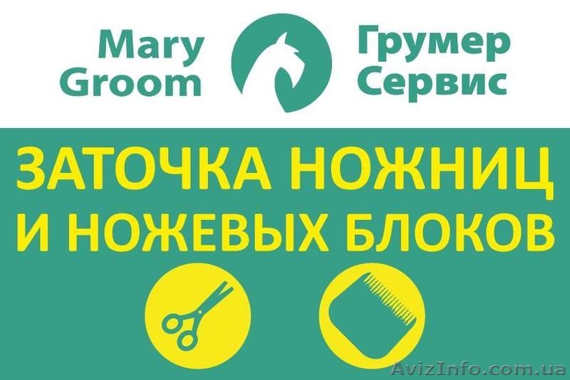 Сервисный центр и заточка инструментов - <ro>Изображение</ro><ru>Изображение</ru> #2, <ru>Объявление</ru> #1379335