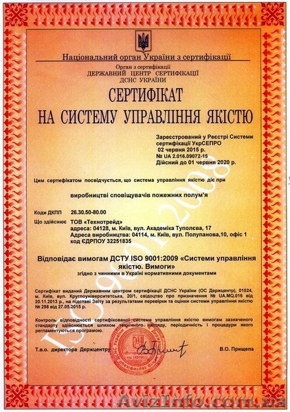 Извещатель пламени пожарный точечный "АЛМАЗ" - <ro>Изображение</ro><ru>Изображение</ru> #3, <ru>Объявление</ru> #1382644