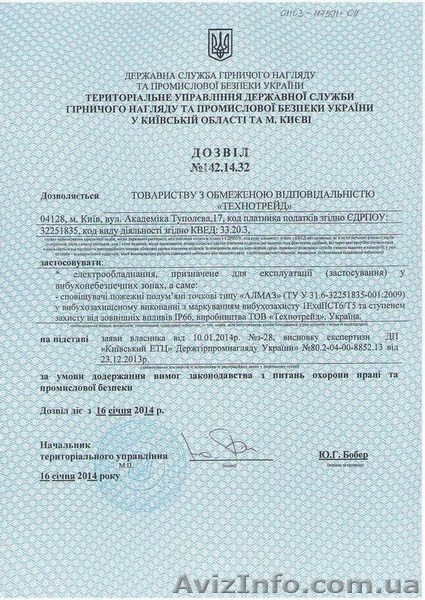 Продам "АЛМАЗ" - звещатель пламени пожарный точечный  - <ro>Изображение</ro><ru>Изображение</ru> #5, <ru>Объявление</ru> #1394624