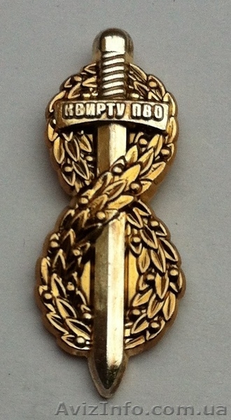 Продам редкие знаки КВИРТУ ПВО. КВИУС. ВИТИ НТУУ КПИ. 20 лет кафедре.  - <ro>Изображение</ro><ru>Изображение</ru> #5, <ru>Объявление</ru> #1383440