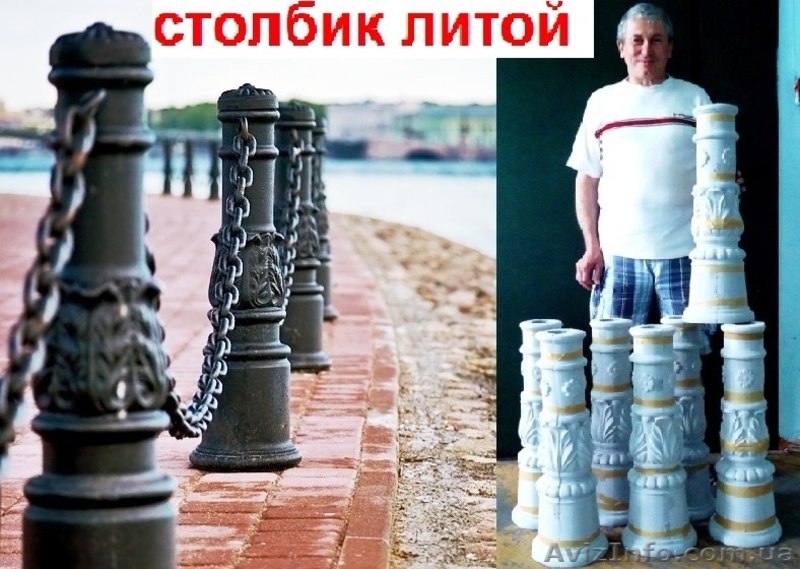 Скамейки, фонари литые, отливки столбиков, решеток, оград, забора, литье металла - <ro>Изображение</ro><ru>Изображение</ru> #10, <ru>Объявление</ru> #1385122