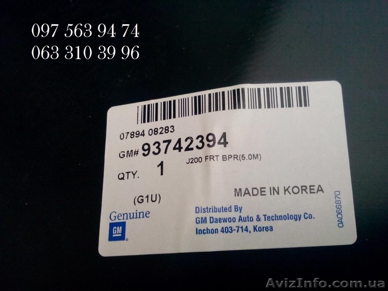 Бампер передний  шевролет лачетти  - <ro>Изображение</ro><ru>Изображение</ru> #5, <ru>Объявление</ru> #1418728