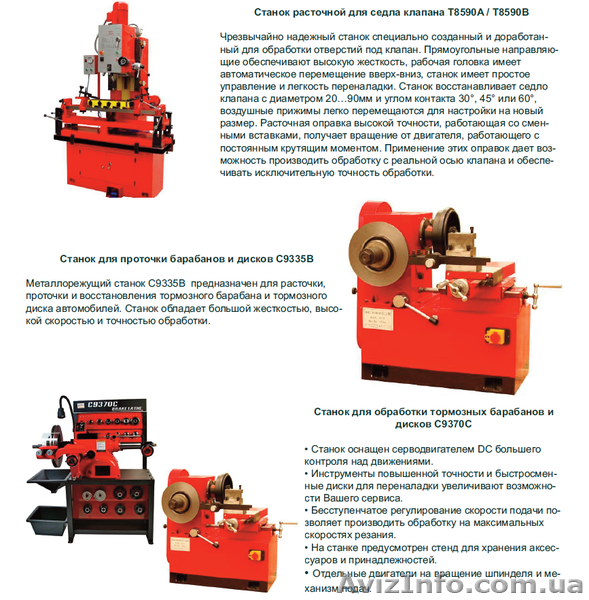 Станок T8465  для проточки дисков и баранов с подъемным механизмом - <ro>Изображение</ro><ru>Изображение</ru> #4, <ru>Объявление</ru> #1424156