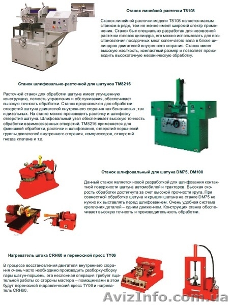 Станок T8465  для проточки дисков и баранов с подъемным механизмом - <ro>Изображение</ro><ru>Изображение</ru> #7, <ru>Объявление</ru> #1424156