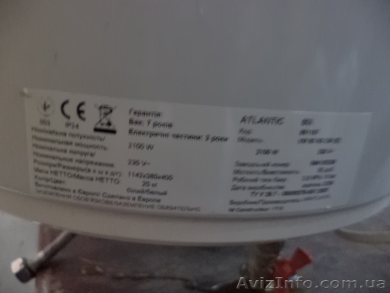 Бойлер, подержанный. - <ro>Изображение</ro><ru>Изображение</ru> #2, <ru>Объявление</ru> #1439880