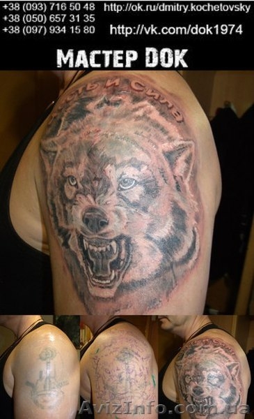Художественная татуировка (по эскизам, имеющимся у меня, по Вашим эскизам) - <ro>Изображение</ro><ru>Изображение</ru> #3, <ru>Объявление</ru> #1449591