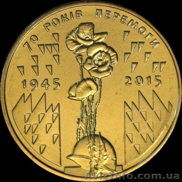 1 гривна  - "70 лет победы"  2015 год - коллекционная юбилейная монета - <ro>Изображение</ro><ru>Изображение</ru> #1, <ru>Объявление</ru> #1457380