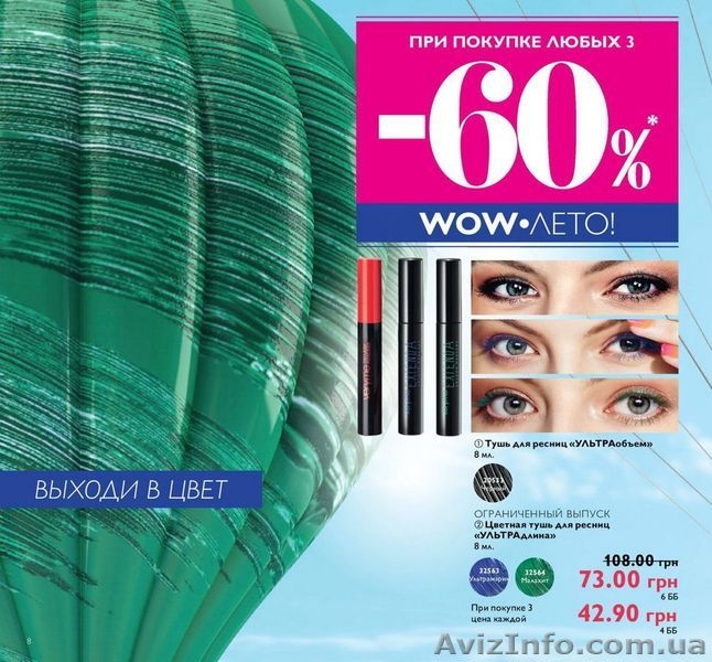            Помады Орифлейм 24 грн - <ro>Изображение</ro><ru>Изображение</ru> #5, <ru>Объявление</ru> #1458943