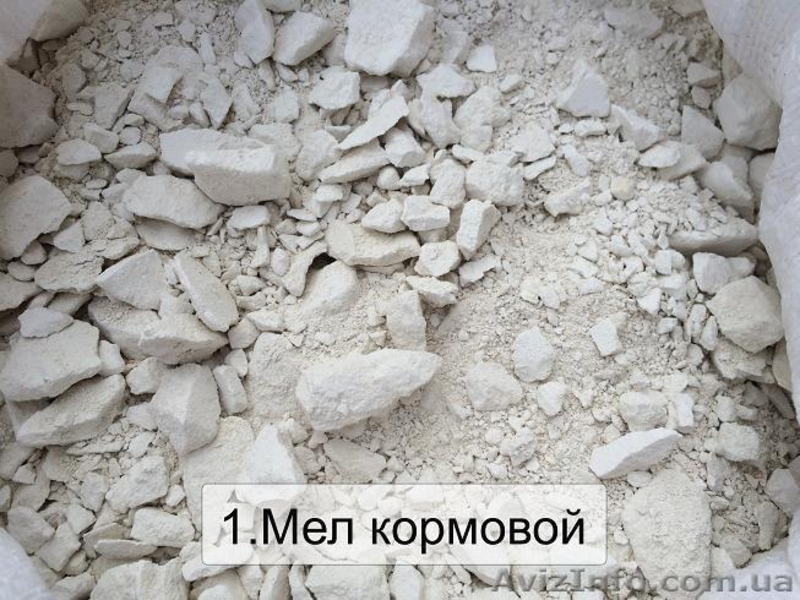 Мел кусковой, кормовой для животных, школьный! - <ro>Изображение</ro><ru>Изображение</ru> #2, <ru>Объявление</ru> #1450277