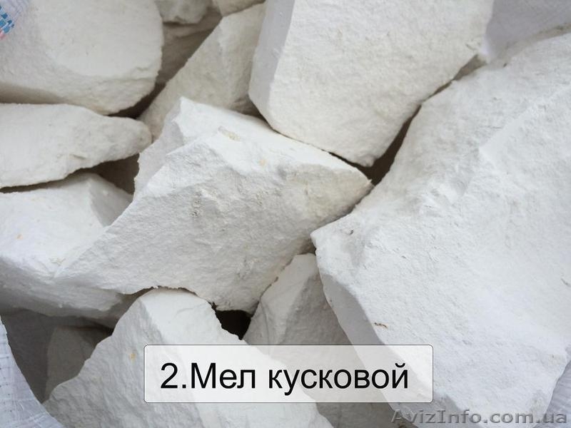 Мел кусковой, кормовой для животных, школьный! - <ro>Изображение</ro><ru>Изображение</ru> #3, <ru>Объявление</ru> #1450277