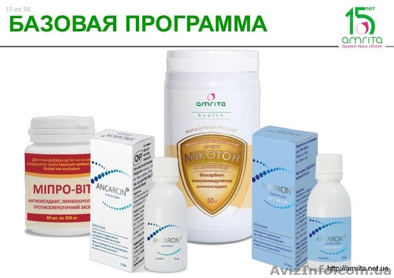 Доставка продукции компании Амрита Курьером Новой Почты от 800 грн. - <ro>Изображение</ro><ru>Изображение</ru> #1, <ru>Объявление</ru> #1455817