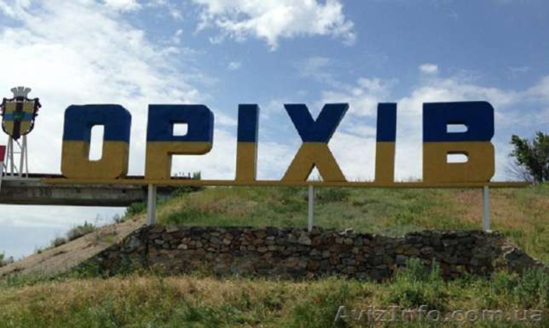 Обмен дома,26сот. Орехов Запорожской обл на жильё в Киеве Киевской обл - <ro>Изображение</ro><ru>Изображение</ru> #2, <ru>Объявление</ru> #1448458