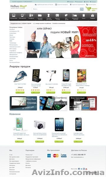 Разработка Интернет-Магазинов (Любой сложности), Цены доступные каждому! - <ro>Изображение</ro><ru>Изображение</ru> #2, <ru>Объявление</ru> #1471702