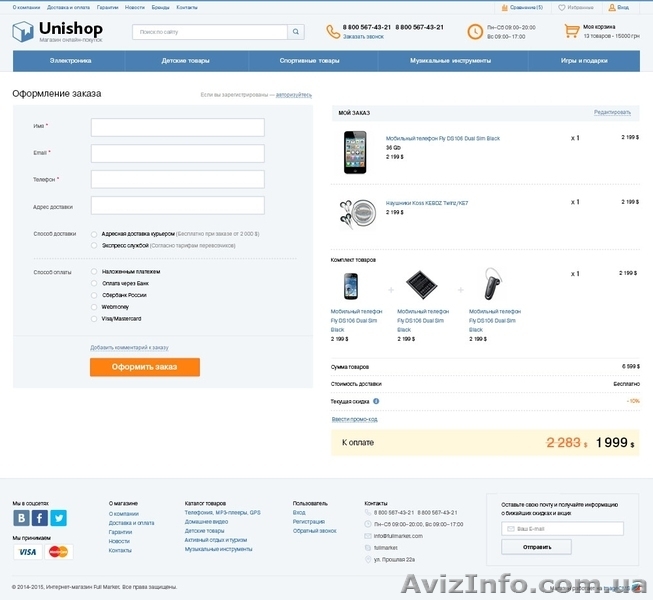 Готовые Интернет Магазины - <ro>Изображение</ro><ru>Изображение</ru> #1, <ru>Объявление</ru> #1470543