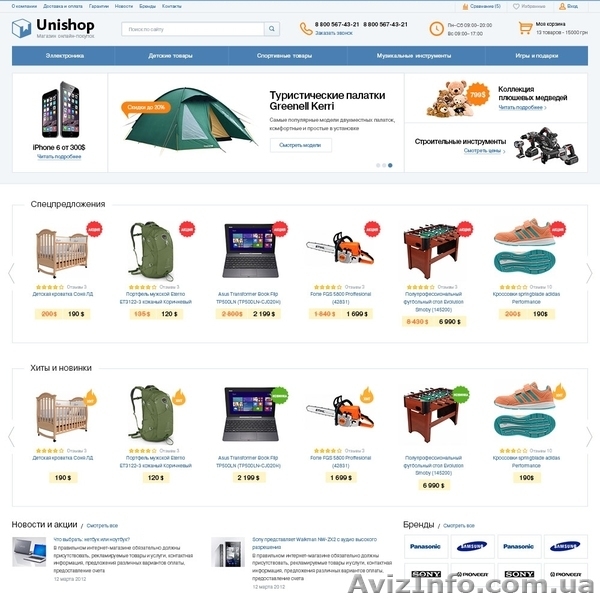 Готовые Интернет Магазины - <ro>Изображение</ro><ru>Изображение</ru> #3, <ru>Объявление</ru> #1470543