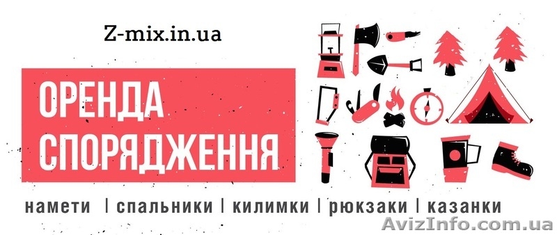 Прокат палатка аренда продажа тур снаряжения - <ro>Изображение</ro><ru>Изображение</ru> #3, <ru>Объявление</ru> #1469623