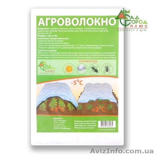 Товары для дома, сада и огорода - <ro>Изображение</ro><ru>Изображение</ru> #3, <ru>Объявление</ru> #1470753