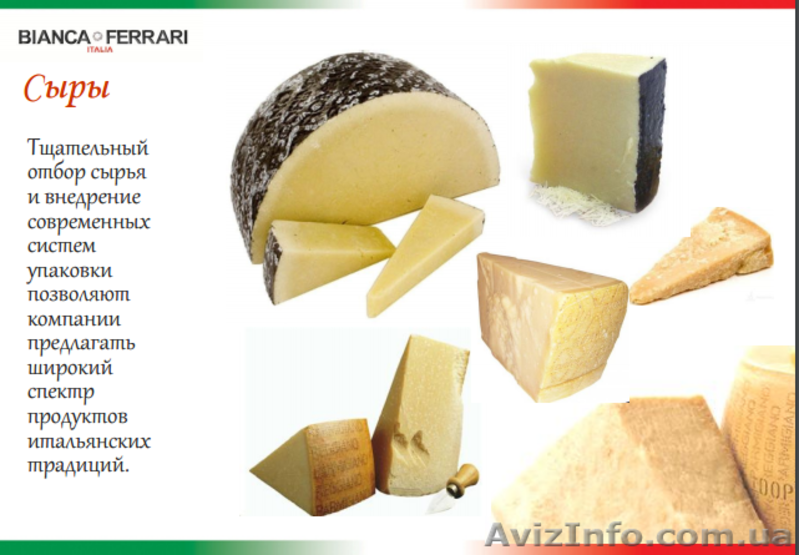 Прямые поставки из Италии - <ro>Изображение</ro><ru>Изображение</ru> #7, <ru>Объявление</ru> #1465329