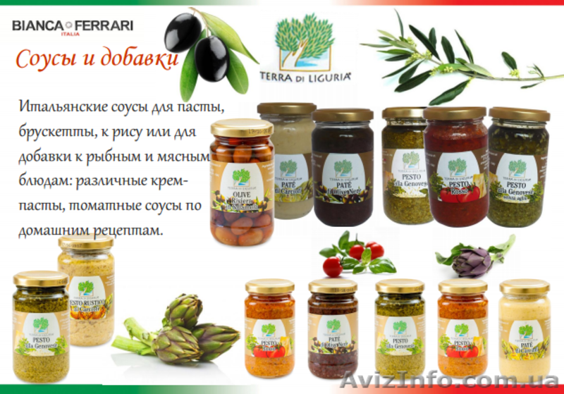 Прямые поставки из Италии - <ro>Изображение</ro><ru>Изображение</ru> #9, <ru>Объявление</ru> #1465329