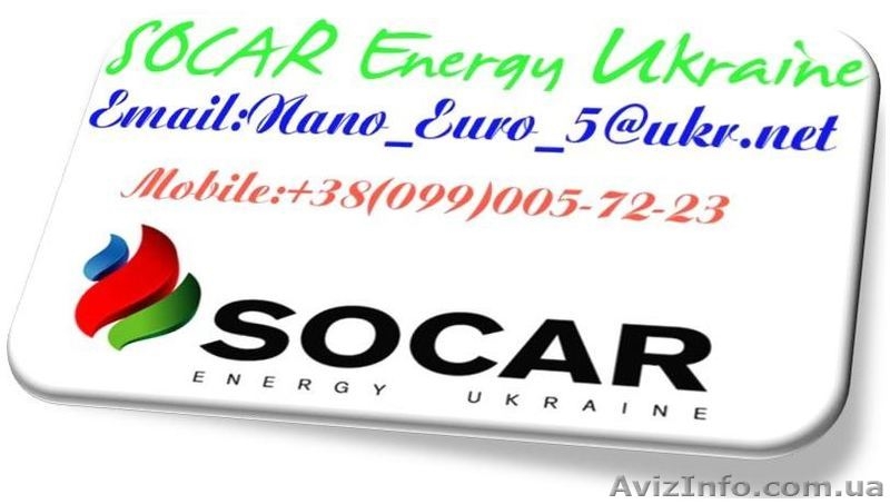 Дизельное топливо евро 5, прямая поставка. SOCAR Energy Ukraine. - <ro>Изображение</ro><ru>Изображение</ru> #2, <ru>Объявление</ru> #1475082