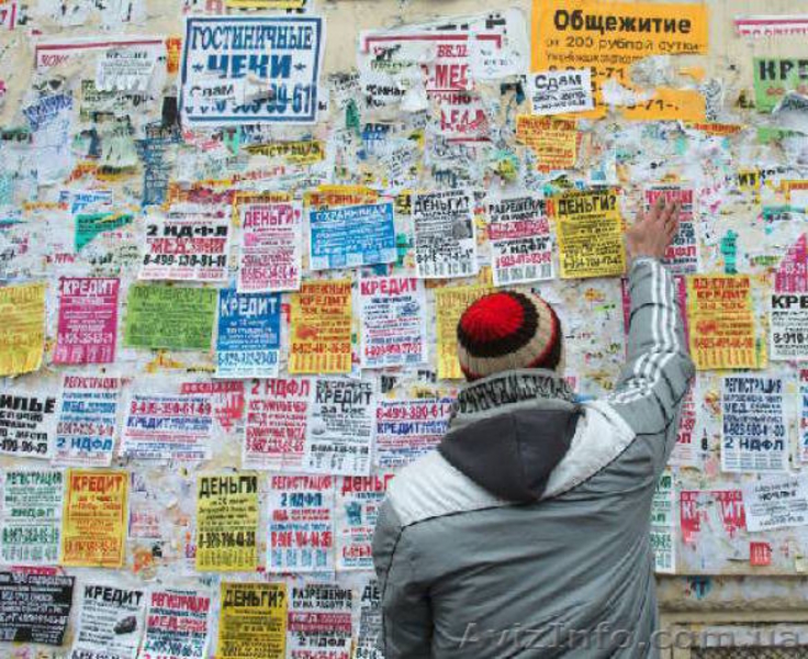 Требуются расклейщики объявлений. - <ro>Изображение</ro><ru>Изображение</ru> #1, <ru>Объявление</ru> #1481898