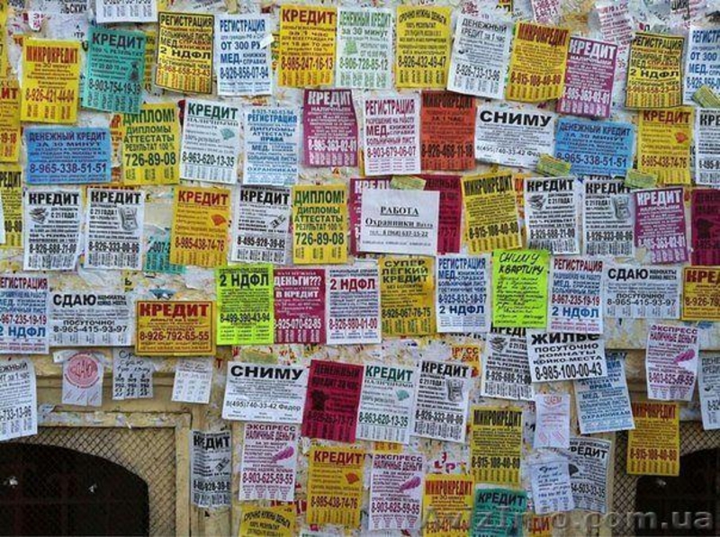 Требуются расклейщики объявлений. - <ro>Изображение</ro><ru>Изображение</ru> #2, <ru>Объявление</ru> #1481898