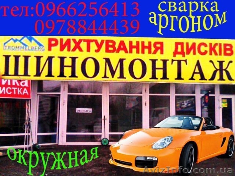 Ремонт боковых порезов,удаление гуль.Окружная. - <ro>Изображение</ro><ru>Изображение</ru> #4, <ru>Объявление</ru> #1482841