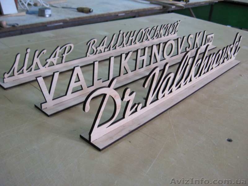 Буквы и надписи из фанеры. - <ro>Изображение</ro><ru>Изображение</ru> #2, <ru>Объявление</ru> #1487795