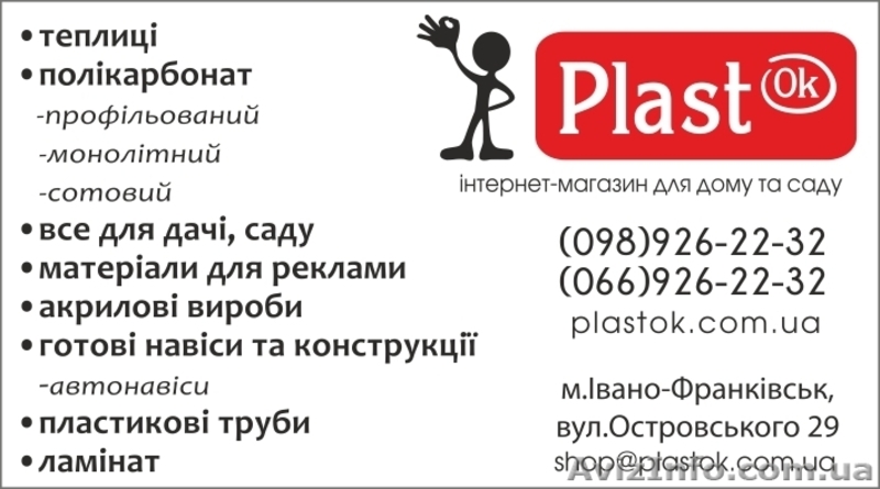 Теплицы, пленка, поликарбонат - <ro>Изображение</ro><ru>Изображение</ru> #1, <ru>Объявление</ru> #1489008